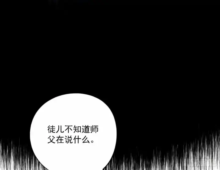 《我为邪帝》大汉公主颜如玉 【一更】图128