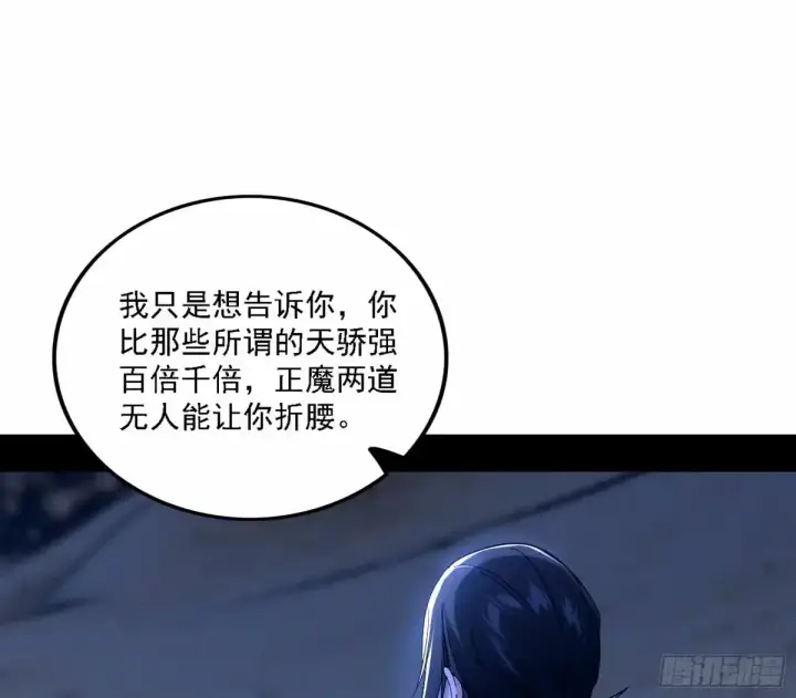 《我为邪帝》大汉公主颜如玉 【一更】图13