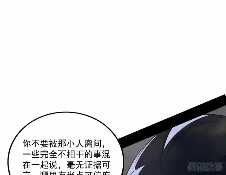 《我为邪帝》大汉公主颜如玉 【一更】图131