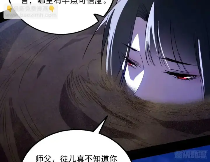 《我为邪帝》大汉公主颜如玉 【一更】图132