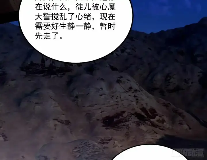 《我为邪帝》大汉公主颜如玉 【一更】图133