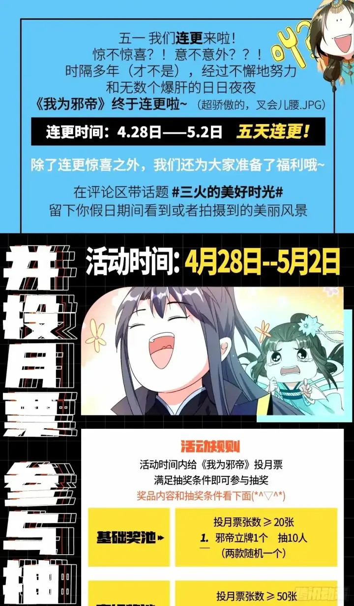 《我为邪帝》大汉公主颜如玉 【一更】图137