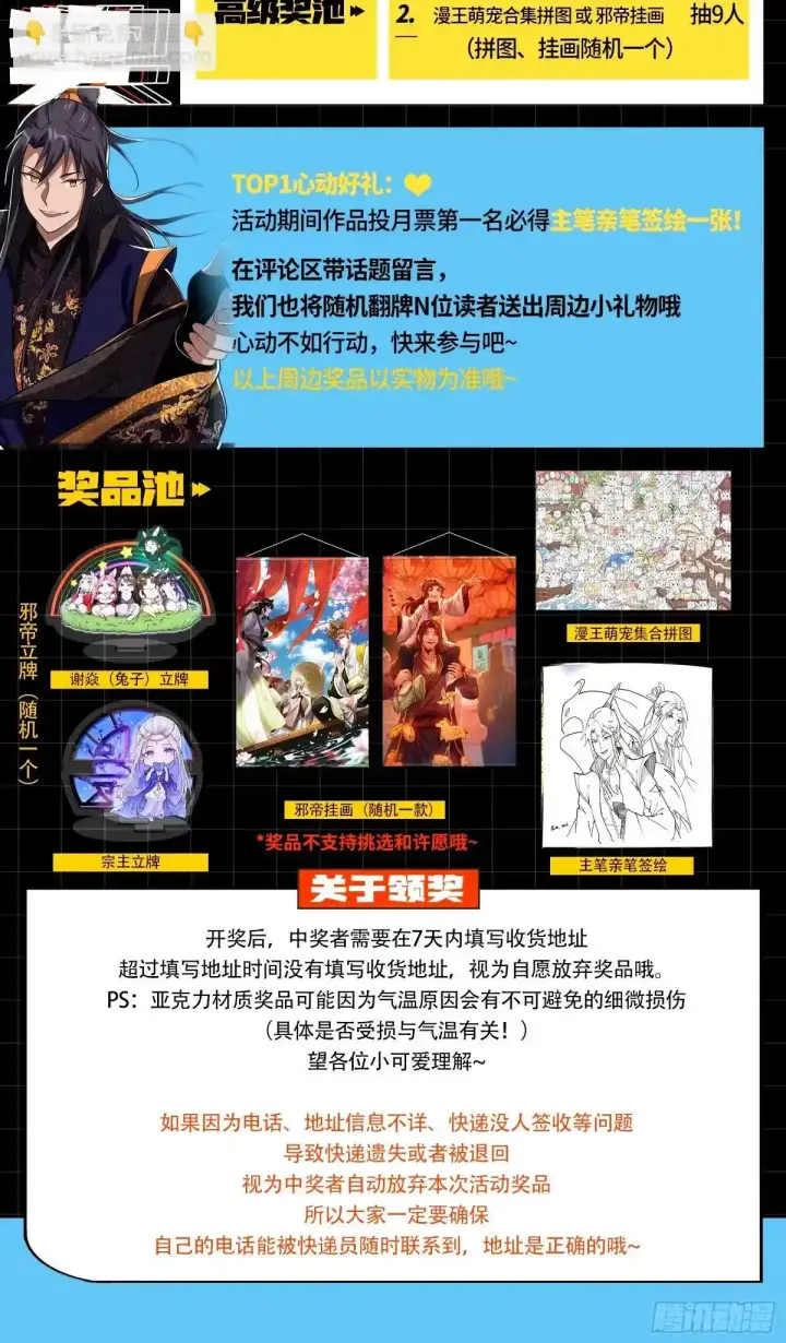 《我为邪帝》大汉公主颜如玉 【一更】图138