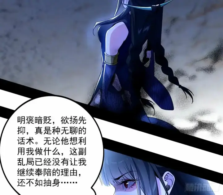《我为邪帝》大汉公主颜如玉 【一更】图14