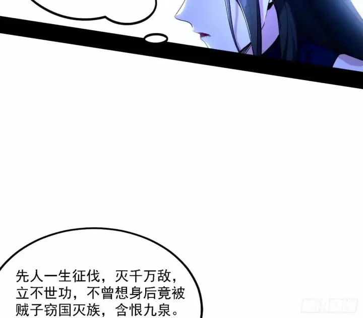 《我为邪帝》大汉公主颜如玉 【一更】图15