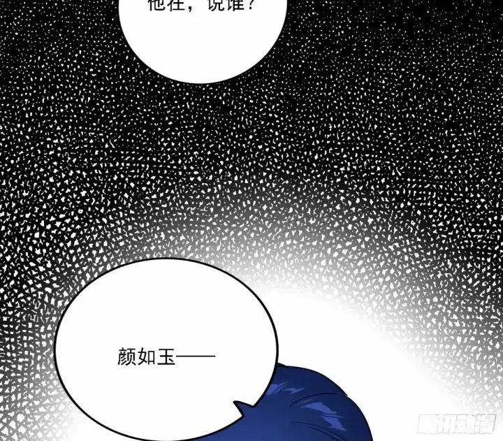 《我为邪帝》大汉公主颜如玉 【一更】图18