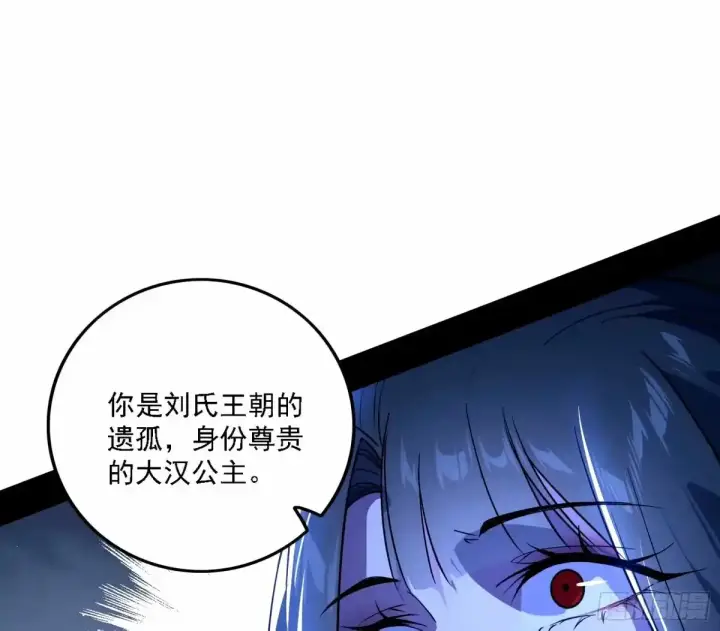 《我为邪帝》大汉公主颜如玉 【一更】图21