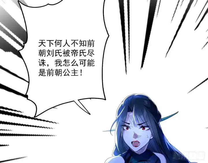 《我为邪帝》大汉公主颜如玉 【一更】图25
