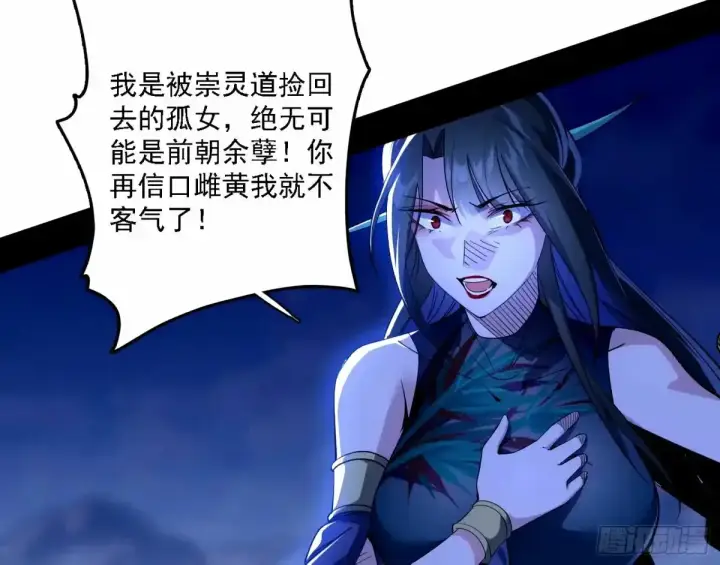 《我为邪帝》大汉公主颜如玉 【一更】图28