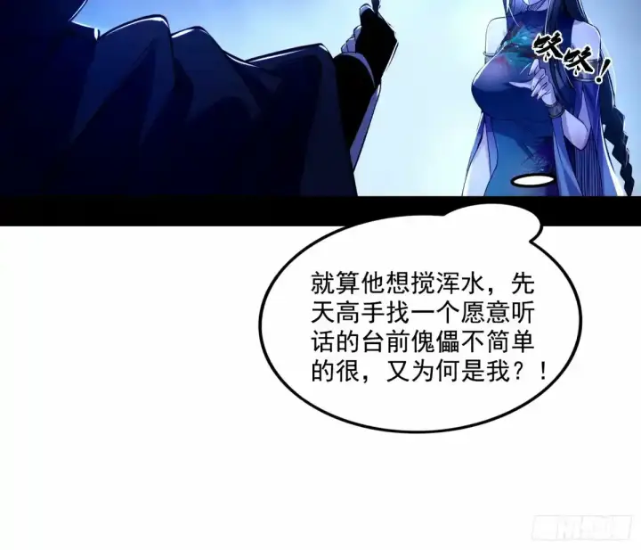 《我为邪帝》大汉公主颜如玉 【一更】图34