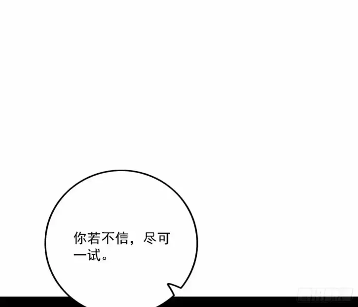 《我为邪帝》大汉公主颜如玉 【一更】图35