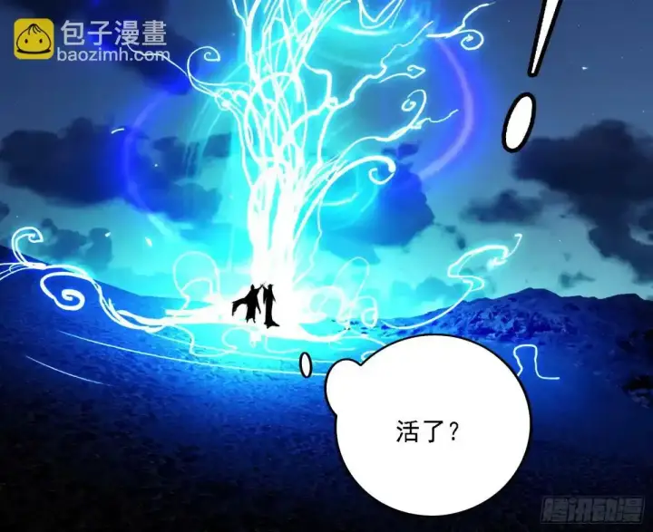 《我为邪帝》大汉公主颜如玉 【一更】图48