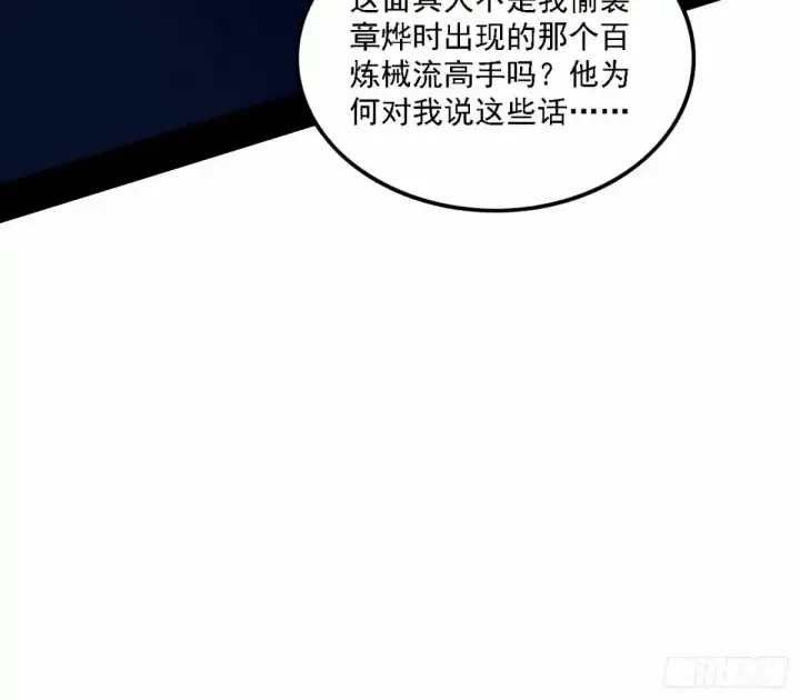 《我为邪帝》大汉公主颜如玉 【一更】图5