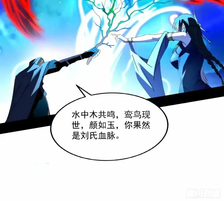 《我为邪帝》大汉公主颜如玉 【一更】图55