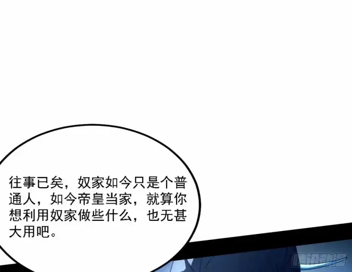 《我为邪帝》大汉公主颜如玉 【一更】图56