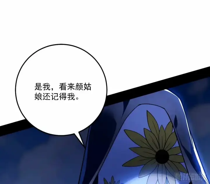 《我为邪帝》大汉公主颜如玉 【一更】图6
