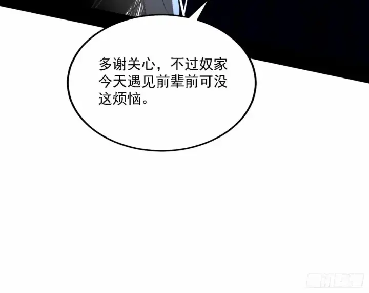 《我为邪帝》大汉公主颜如玉 【一更】图60