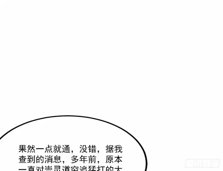 《我为邪帝》大汉公主颜如玉 【一更】图66