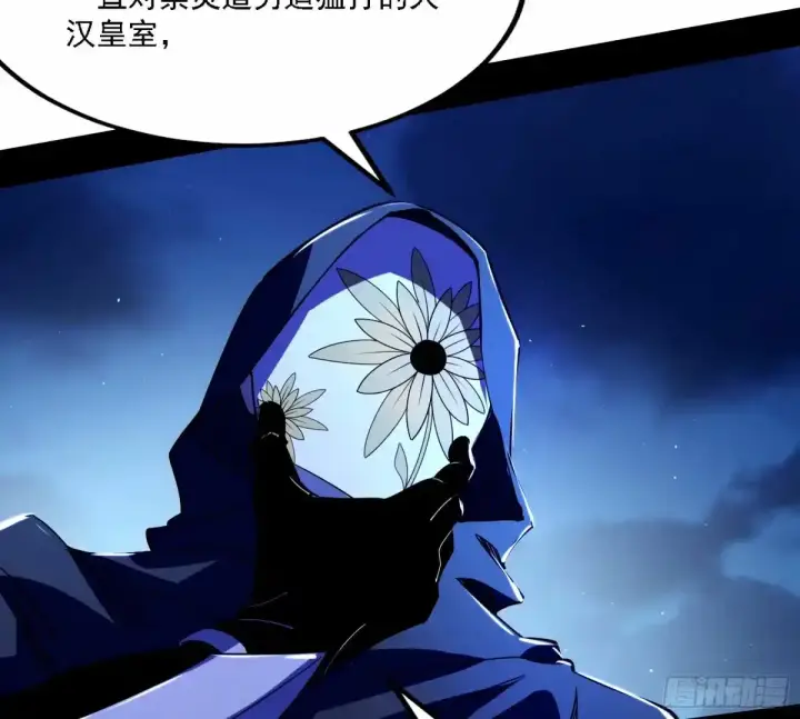 《我为邪帝》大汉公主颜如玉 【一更】图67