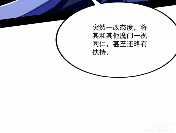 《我为邪帝》大汉公主颜如玉 【一更】图68