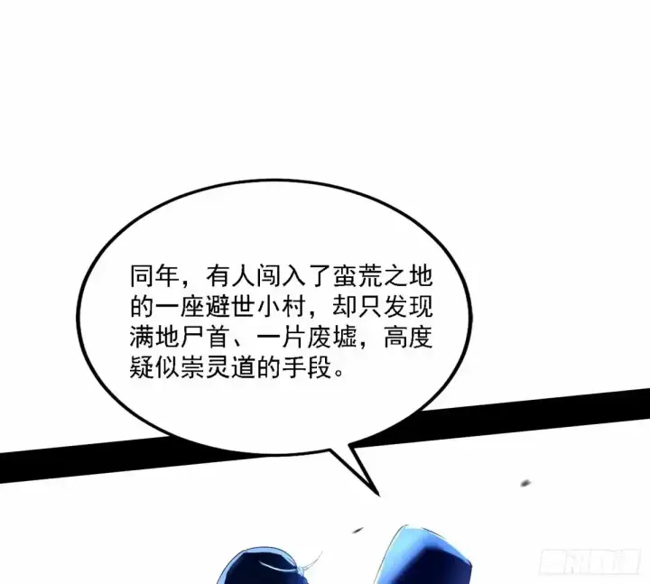 《我为邪帝》大汉公主颜如玉 【一更】图69