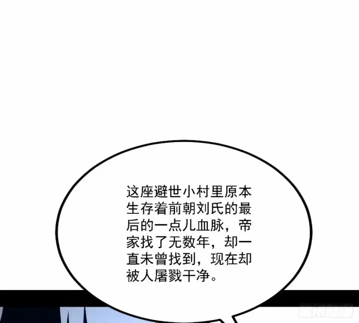 《我为邪帝》大汉公主颜如玉 【一更】图71