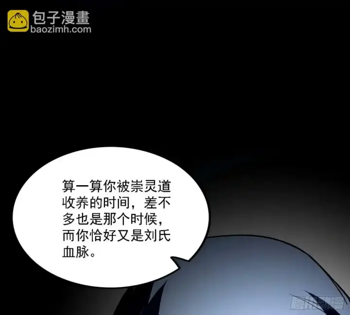 《我为邪帝》大汉公主颜如玉 【一更】图73