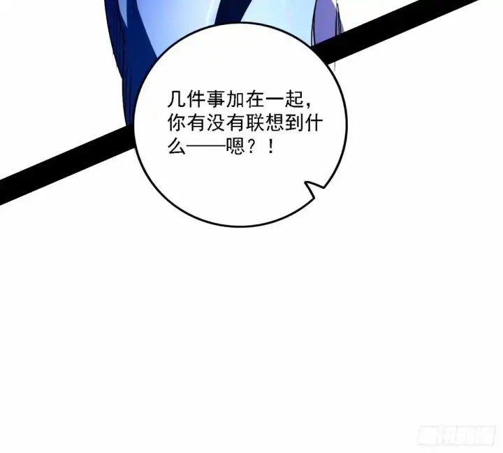 《我为邪帝》大汉公主颜如玉 【一更】图75