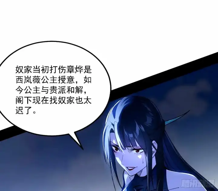 《我为邪帝》大汉公主颜如玉 【一更】图8