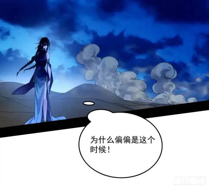 《我为邪帝》大汉公主颜如玉 【一更】图86