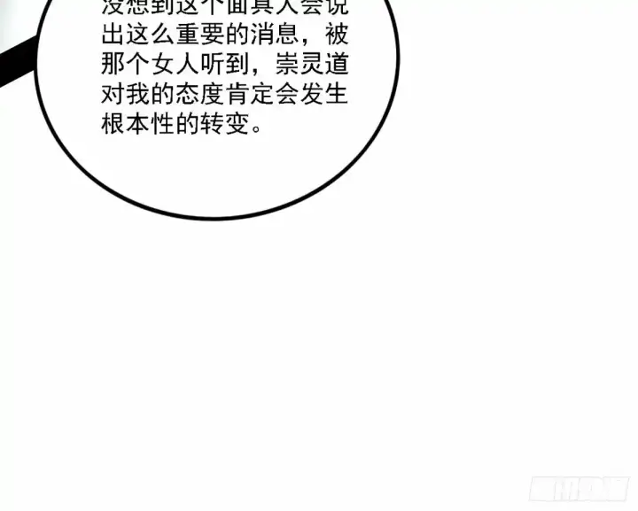 《我为邪帝》大汉公主颜如玉 【一更】图89