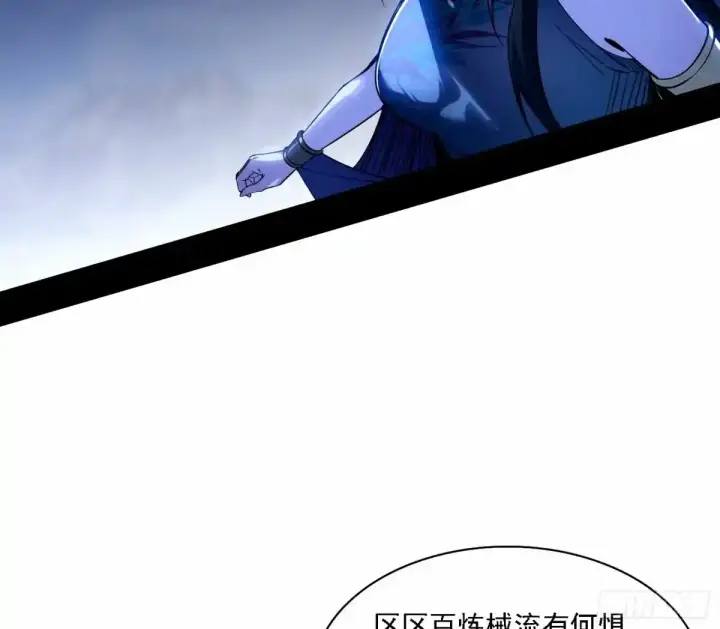 《我为邪帝》大汉公主颜如玉 【一更】图9