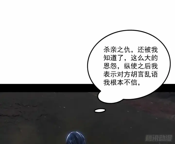 《我为邪帝》大汉公主颜如玉 【一更】图90