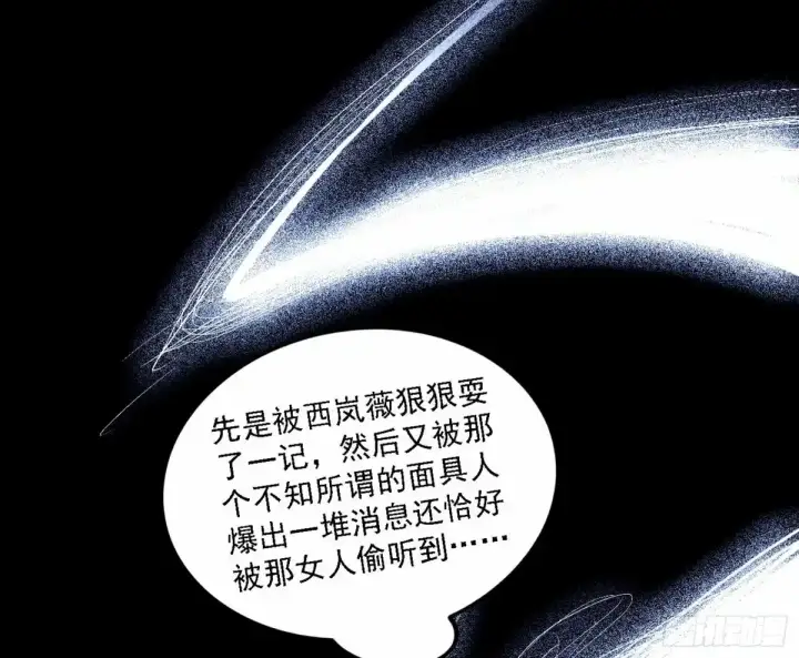 《我为邪帝》大汉公主颜如玉 【一更】图93
