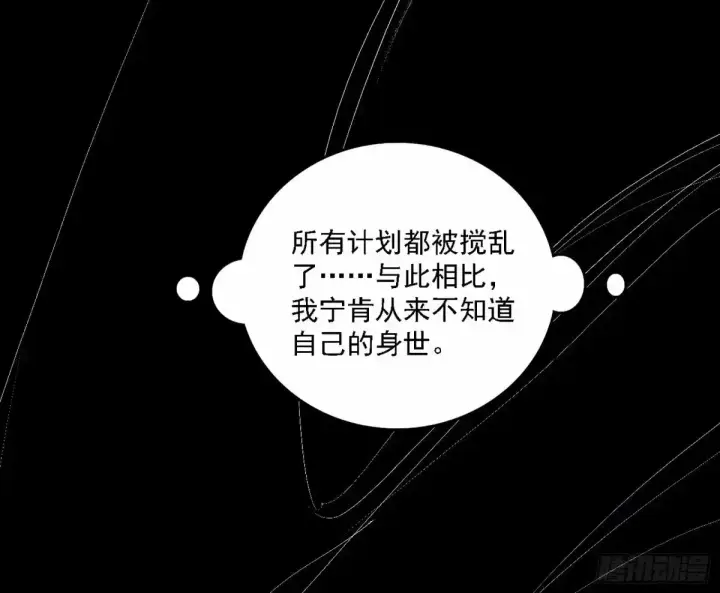 《我为邪帝》大汉公主颜如玉 【一更】图96