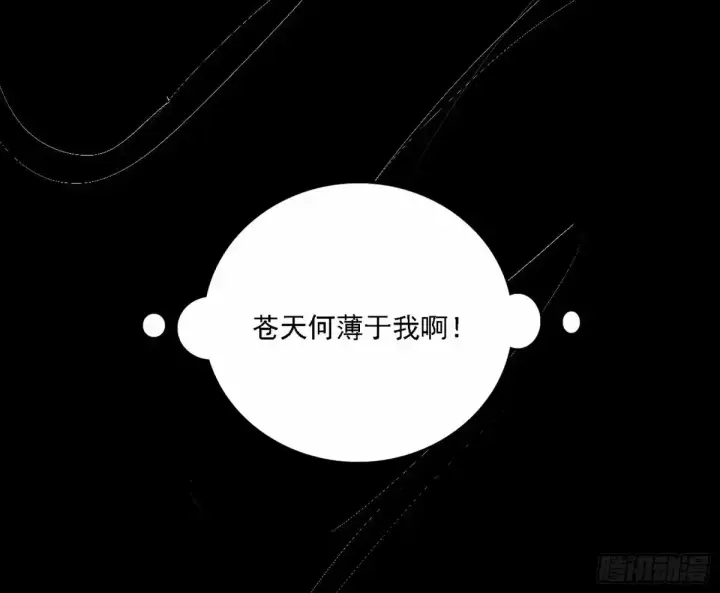 《我为邪帝》大汉公主颜如玉 【一更】图97