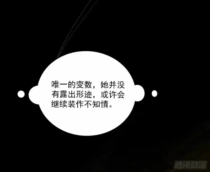 《我为邪帝》大汉公主颜如玉 【一更】图98