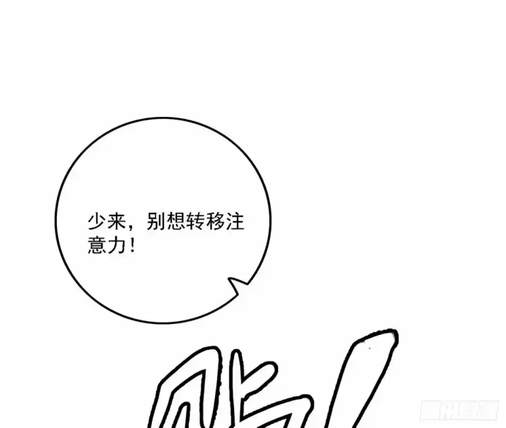 《我为邪帝》惊不惊喜，意不意外 【二更】图10