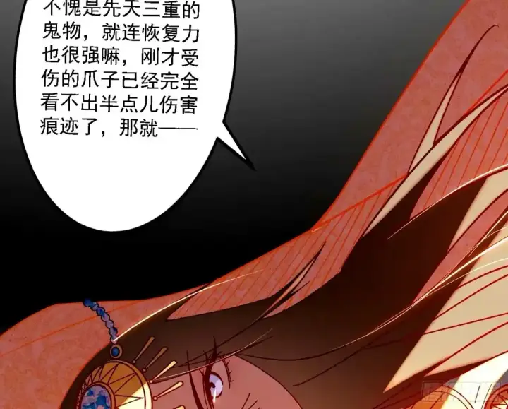 《我为邪帝》惊不惊喜，意不意外 【二更】图100