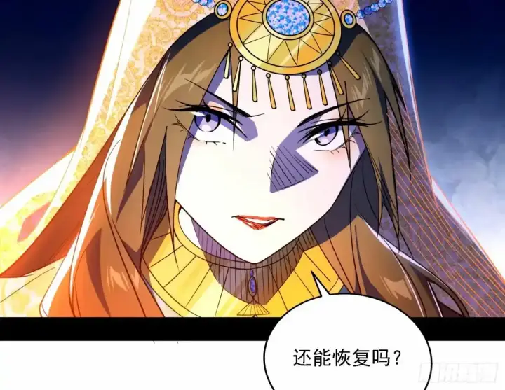 《我为邪帝》惊不惊喜，意不意外 【二更】图108