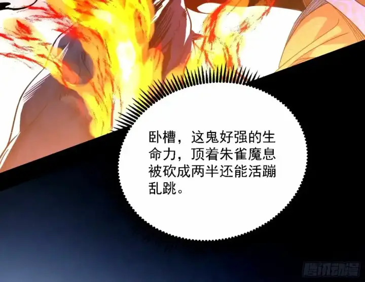 《我为邪帝》惊不惊喜，意不意外 【二更】图111