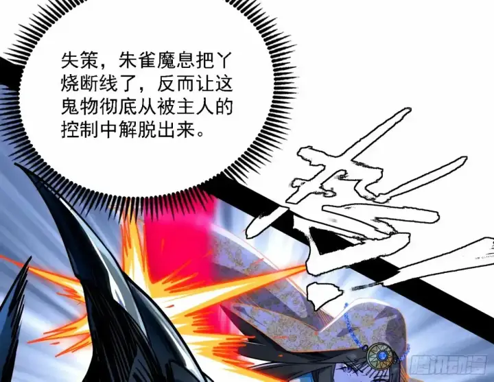 《我为邪帝》惊不惊喜，意不意外 【二更】图115