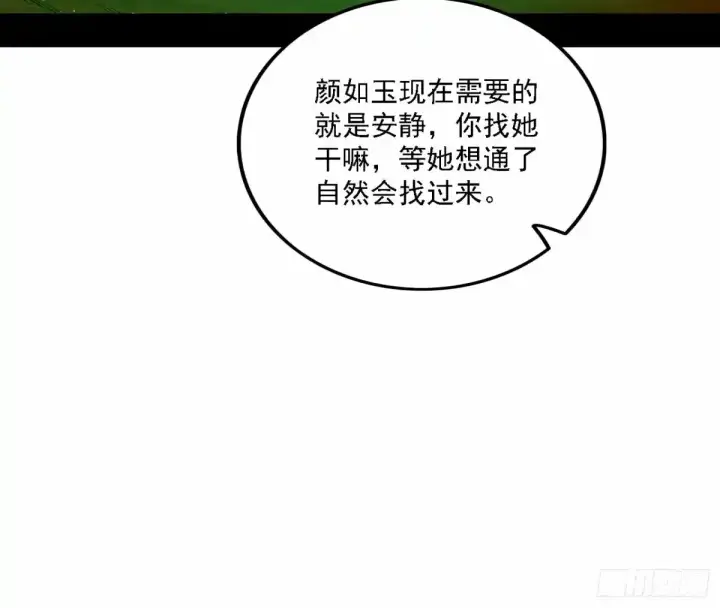 《我为邪帝》惊不惊喜，意不意外 【二更】图12