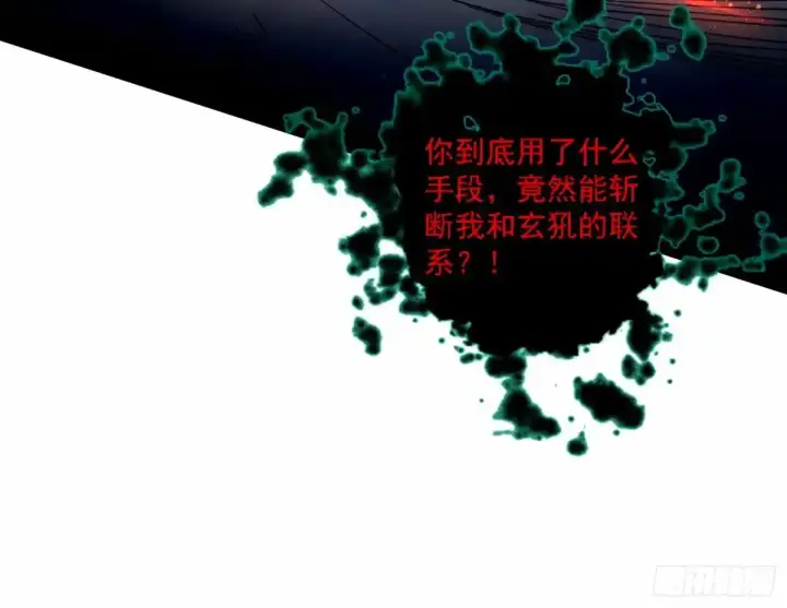 《我为邪帝》惊不惊喜，意不意外 【二更】图120