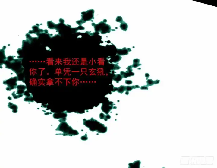 《我为邪帝》惊不惊喜，意不意外 【二更】图123