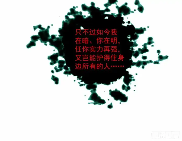 《我为邪帝》惊不惊喜，意不意外 【二更】图124