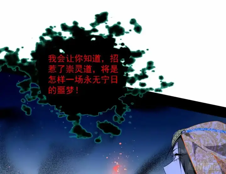 《我为邪帝》惊不惊喜，意不意外 【二更】图125