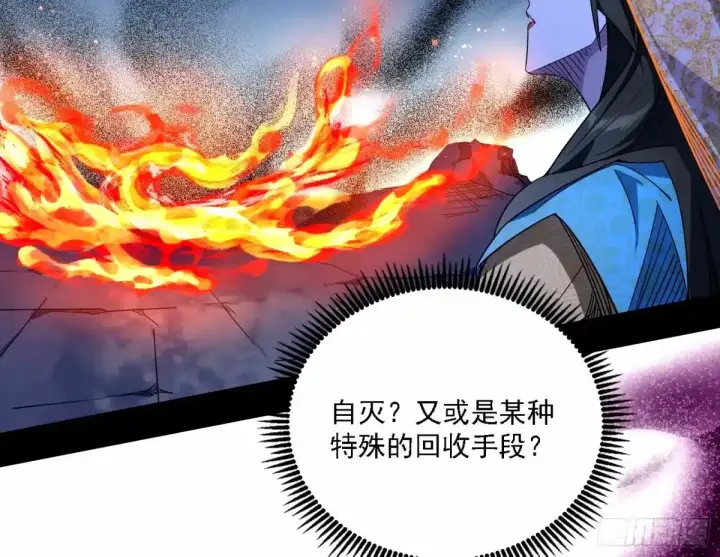 《我为邪帝》惊不惊喜，意不意外 【二更】图126