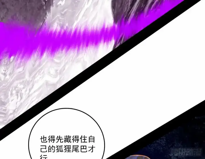 《我为邪帝》惊不惊喜，意不意外 【二更】图133