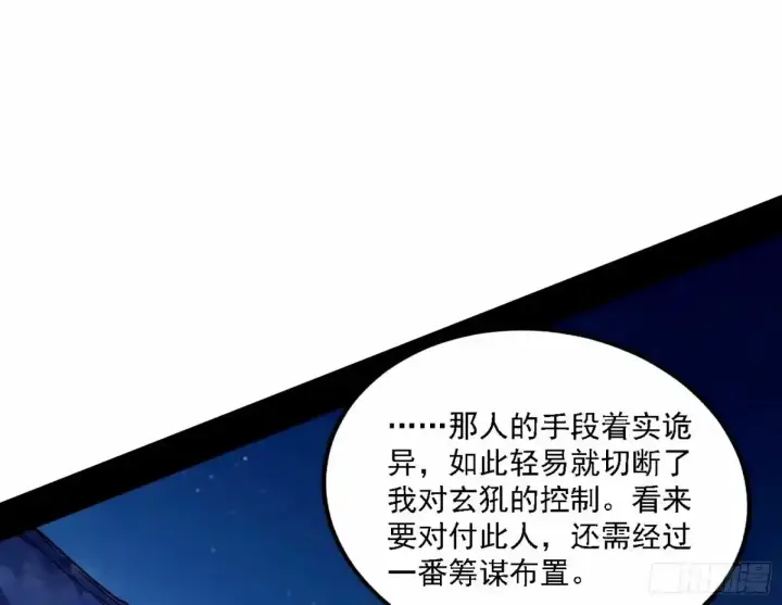 《我为邪帝》惊不惊喜，意不意外 【二更】图136